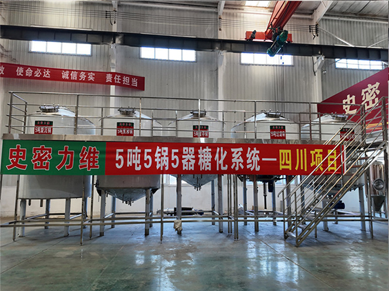 南圣镇精酿啤酒设备厂—10吨五锅五器糖化系统—东北项目