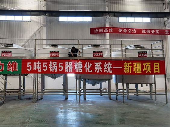 南圣镇精酿啤酒设备厂—5吨精酿啤酒设备—新疆项目